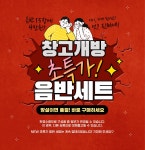초특가 창고개방 음반 기획전 | 갓피플몰 초특가 창고개방 음반 기획전 [갓피플몰]