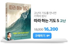롬팔이팔 EP.56 - 장재기 목사 | 갓피플몰