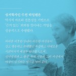 뵈뵈를 찾아서 - Finding Phoebe | 갓피플몰 뵈뵈를 찾아서 [갓피플몰]