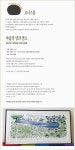 야곱의 양과 염소 | 갓피플몰 야곱의 양과 염소 [갓피플몰]