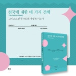 천국에 관한 2021년~2024년 출간(개정) 도서 세트(전6권) | 갓피플몰