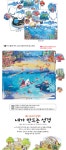 내가 만드는 성경 - 3D 이야기 성경 시리즈 세트(전7종) | 갓피플몰