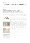 애니메이션 PPT 주제별 설교_새 이름 2 야곱이라 부를 것이 아니요 이스라엘이라 by 인포처치 / 다운로드(파일) | 갓피플몰 애니메이션 PPT... 