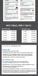 상식전도지_세탁의 달인 | 갓피플몰 상식전도지_세탁의 달인 [갓피플몰]