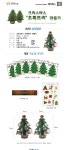 [매직북스] 크리스마스 초록트리 나무 | 갓피플몰 [매직북스] 크리스마스 초록트리 나무 [갓피플몰]