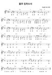 헤븐리터치 Worship 2 - 하나님의 영광 가운데 (악보) | 갓피플몰 헤븐리터치 Worship 2 - 하나님의 영광 가운데 (악보) [갓피플몰]