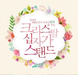 크리스탈 스탠드 십자가 - 인도하시는도다 시편23:2 야광(중) | 갓피플몰 크리스탈 스탠드 십자가 - 인도하시는도다 시편23:2 야광(중) [갓피플몰]