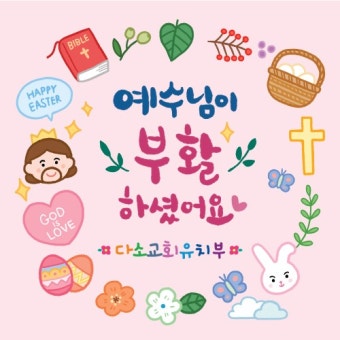 교회부활절현수막 299 ( 150 x 150 ) | 갓피플몰 교회부활절현수막 299 ( 150 x 150 ) [갓피플몰]