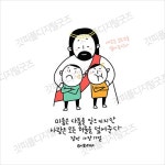 디지털 일러스트 68 미움은 다툼을 일으키지만 by 예꿈이화하하... 68 미움은 다툼을 일으키지만 by 예꿈이화하하 / 다운로드(파일) [갓피플몰]
