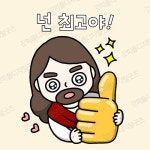 디지털 일러스트 58 넌최고야 by 드로잉워십 / 다운로드(파일) | 갓피플몰 디지털 일러스트 58 넌최고야 by 드로잉워십 / 다운로드(파일)... 