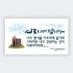 이지엔느 하이그로시 말씀액자(중) 독판 -30개이상 주문가능상품 | 갓피플몰 이지엔느 하이그로시 말씀액자(중) 독판 -30개이상 주문가능상품... 