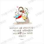 디지털 일러스트 66 아버지께서 나를 사랑하신것 같이 by 예꿈이화하하 / 다운로드(파일) | 갓피플몰