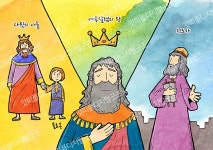 예배삽화 139 솔로몬 by 그림책마을 / 다운로드(파일) | 갓피플몰 예배삽화 139 솔로몬 by 그림책마을 / 다운로드(파일) [갓피플몰]
