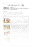 애니메이션 PPT 주제별 설교_믿음의 사람 3 그들의 원대로 나눠 주시니라 by 인포처치 / 다운로드(파일) | 갓피플몰