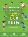 입학현수막 축하 369 ( 180 x 240 ) | 갓피플몰 입학현수막 축하 369 ( 180 x 240 ) [갓피플몰]