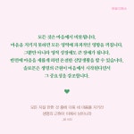 마음 디톡스 - 노희송, 도서출판 두란노 | 갓피플몰