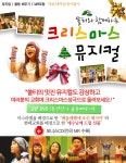 쏠티와 함께하는 크리스마스 뮤지컬 (DVD MR포함) | 갓피플몰 쏠티와 함께하는 크리스마스 뮤지컬 (DVD MR포함) [갓피플몰]