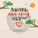 갓피플 / 다운로드(파일) | 갓피플몰 디지털 캘리그라피 1 주님의... 평강이 새해 가득하시길 기도합니다 by 갓피플 / 다운로드(파일) [갓피플몰]