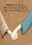 먼저 화목하라 by 그림책마을 / 다운로드(파일) | 갓피플몰 사순절... 먼저 화목하라 by 그림책마을 / 다운로드(파일) [갓피플몰]