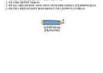주식회사 홀리인갓피플엔터테인먼트 | 굿뉴스드로잉 부채 03.Holy spirit | 갓피플몰 굿뉴스드로잉 부채 03.Holy spirit [갓피플몰]