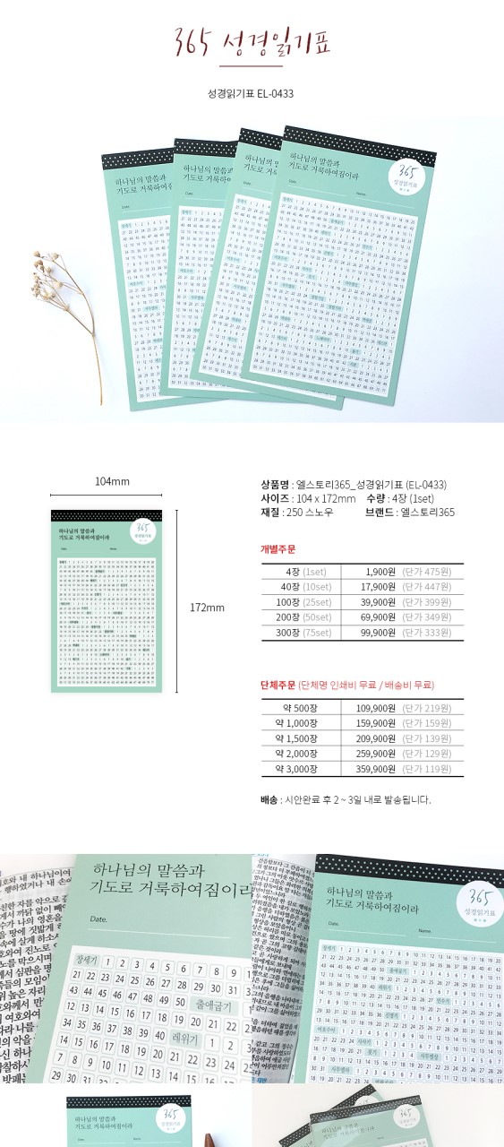 MZ세대, 성경 읽기 증가로 정신 건강과 사회적 관계 개선 호재 되다