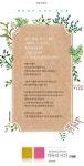 하나님이 도우시는 치유의 시간 (고급형- 핑크) | 갓피플몰 하나님이 도우시는 치유의 시간 (고급형- 핑크) [갓피플몰]