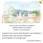 낭만 고고학 - 김선,삽화작가-장누리, 홍림 | 갓피플몰