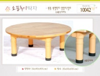 고무나무 사각 소꼽놀이 탁자(+ABS다리) J-043_10043 | 갓피플몰