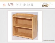고무나무 미니 벽장 2단 막힘 J-069 10069 | 갓피플몰