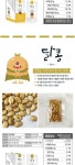[정선드림] 국산콩으로 만든 콩 초콜릿, 콩간식 달콩 3종 | 갓피플 푸른가게 [정선드림] 국산콩으로 만든 콩 초콜릿, 콩간식 달콩 3종 [갓피플몰]