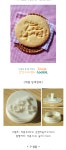 오늘도 화이팅!_감성캘리 쿠키커터/스탬프 | 갓피플몰 오늘도 화이팅!_감성캘리 쿠키커터/스탬프 [갓피플몰]