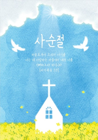 교회사순절현수막-017 ( 140 x 200 ) | 갓피플몰 교회사순절현수막-017 ( 140 x 200 ) [갓피플몰]
