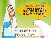 어린이PPT설교(테마5 오래참음) 3.바른 길 by 크리스천리더 / 다운로드(파일) | 갓피플몰 어린이PPT설교(테마5 오래참음) 3.바른 길 by... 
