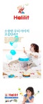 할릴릿 하모니카 - HALILIT | 갓피플몰