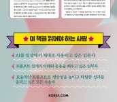 AI 시대의 질문력, 프롬프트 엔지니어링 - 류한석, Korea.com | 갓피플몰