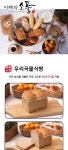 가가대소 아빠와소풍 우리곡물식빵 (400g) | 갓피플 푸른가게 가가대소 아빠와소풍 우리곡물식빵 (400g) [갓피플몰]