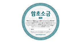 3년묵은 함초 가는 소금세트(450g×3) | 갓피플몰