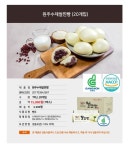 원주 수제쌀찐빵 (1박스 20개) | 갓피플 푸른가게 원주 수제쌀찐빵 (1박스 20개) [갓피플몰]