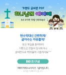 가랜드 글씨본 PDF 하나님께 예예예 by 이스터래빗 / 다운로드(파일) | 갓피플몰 가랜드 글씨본 PDF 하나님께 예예예 by 이스터래빗 / 다운로드... 