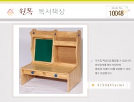 고무나무 독서 책상 J-048 | 갓피플몰