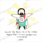 디지털 일러스트 76 일어나라 빛을 발하라 by 예꿈이화하하 / 다운로드... 76 일어나라 빛을 발하라 by 예꿈이화하하 / 다운로드(파일) [갓피플몰]