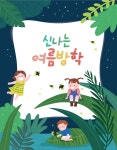 여름배경현수막(반딧불이)-325 ( 140 x 180 ) | 갓피플몰
