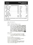 동해흰돌교회 홍주성집사 해피굿모닝생식(40g×15포=600g) | 갓피플 푸른가게 동해흰돌교회 홍주성집사 해피굿모닝생식(40g×15포=600g)... 