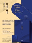 대한예수교장로회 고신총회 설립 60주년 기념 성경주석 세트(전10권) | 갓피플몰