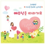 교회유치부현수막-043 ( 115 x 112 ) | 갓피플몰 교회유치부현수막-043  ( 115 x 112 ) | 갓피플몰