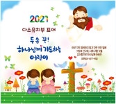 교회유치부현수막-171 ( 200 x 180 ) | 갓피플몰