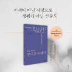 마이클 리브스 저서 세트(전14권) | 갓피플몰