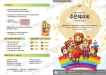 A4 4면 주보 포토샵 템플릿 2 by 은혜의선물 / 다운로드(파일) | 갓피플몰 A4 4면 주보 포토샵 템플릿 2 by 은혜의선물 / 다운로드(파일)... 
