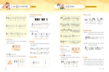 포인트 음악교실 4-2 - 삼호뮤직 | 갓피플몰