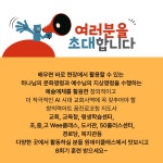 [온라인 줌수강권]창의력아트 꿈진로코칭지도사 과정(8주) | 갓피플몰 [온라인 줌수강권]창의력아트 꿈진로코칭지도사 과정(8주) [갓피플몰]